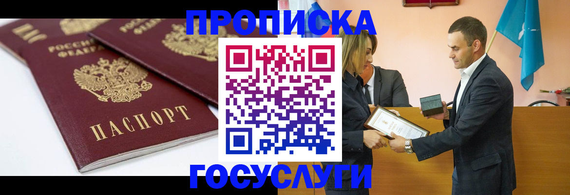 прописка ребенка в Кирсе