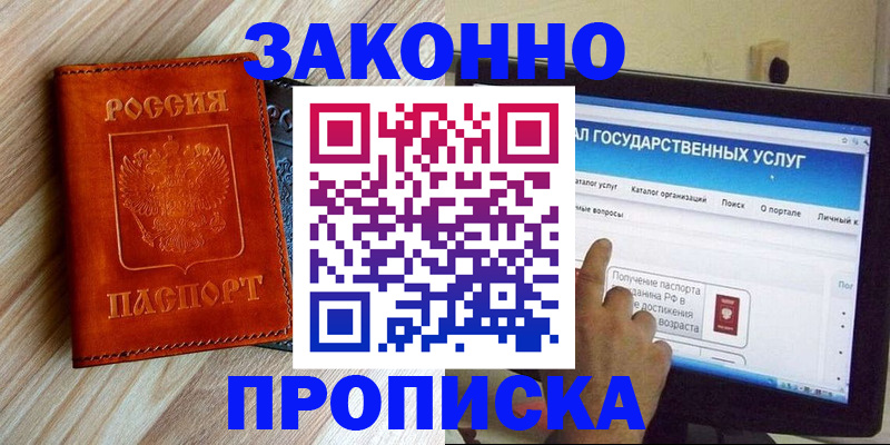 прописка гарантия в Кирсе