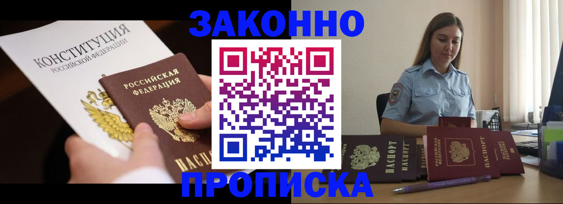 прописка от собственника в Кирсе