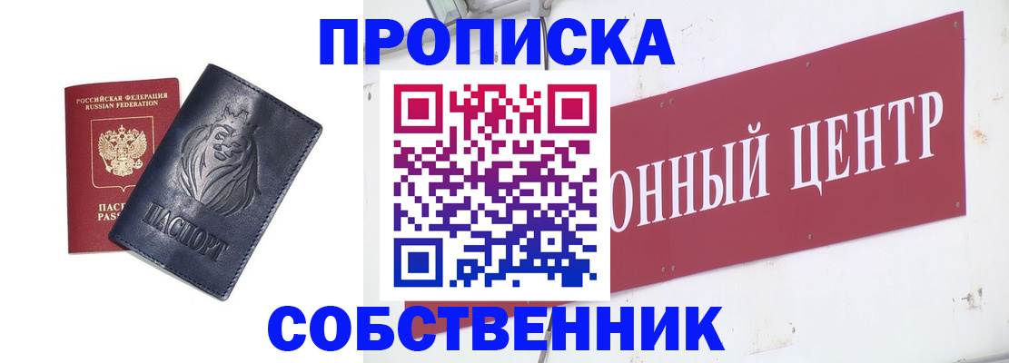 прописка поиск в Кирсе