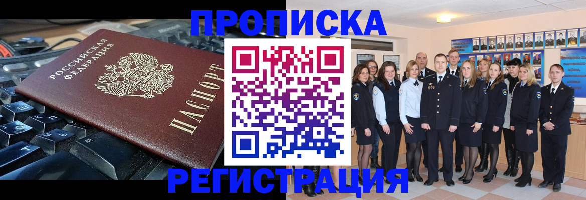 временная регистрация для всех в Кирсе